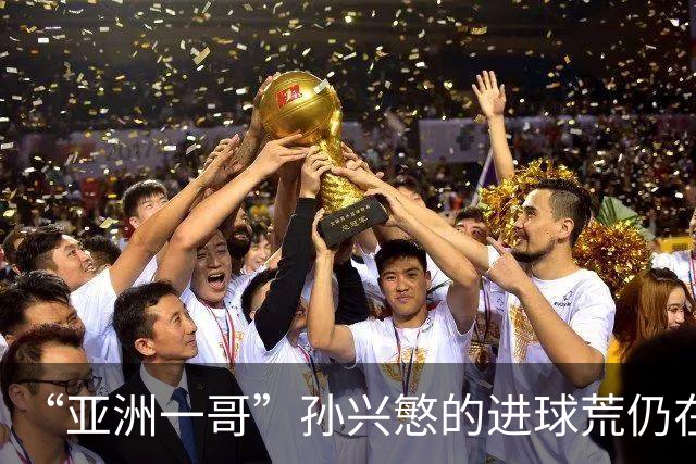 “亚洲一哥”孙兴慜的进球荒仍在延续，本届世界杯首战多次错失良机，6次射门颗粒无收